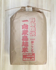 特別栽培米夢ごこち 10kg玄米