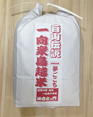 特別栽培米夢ごこち 9kg精米