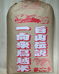 特別栽培米夢ごこち 30kg玄米 数量